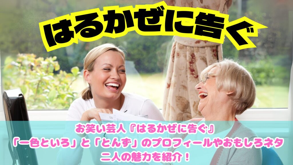 ２人の女性が向かい合って笑っている