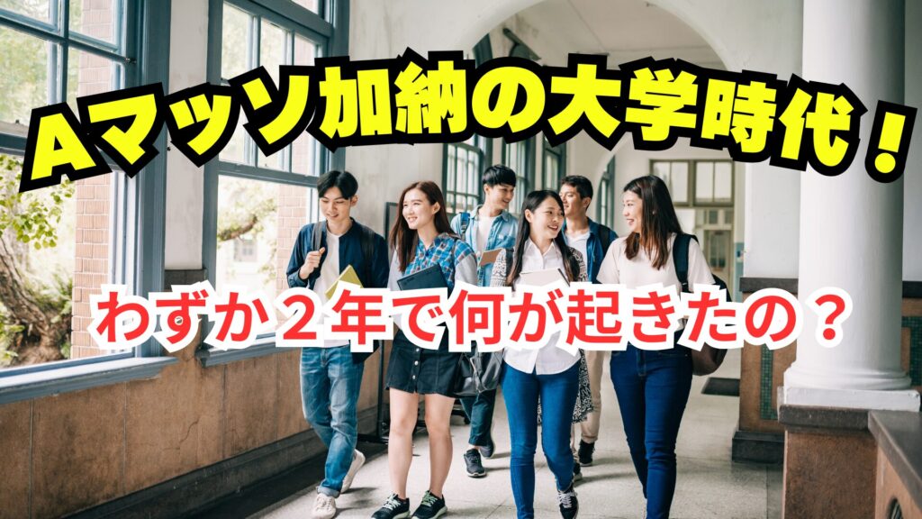 大学生が学校の廊下を数名で歩いている