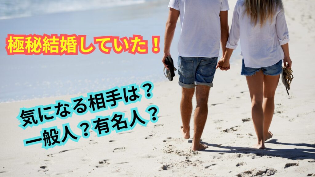 カップルが浜辺で手をつないで歩いている