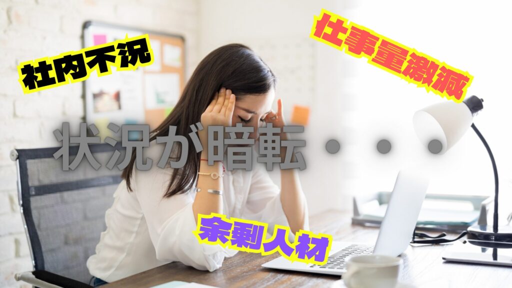 女性が頭を抱えている