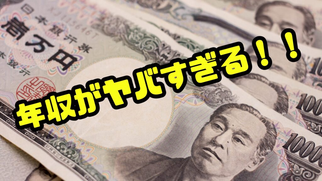 一万円札が並んでいる