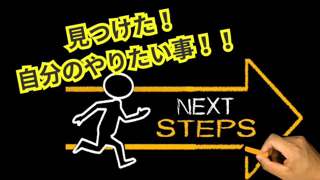 次のステージに向かう人ｂの様子