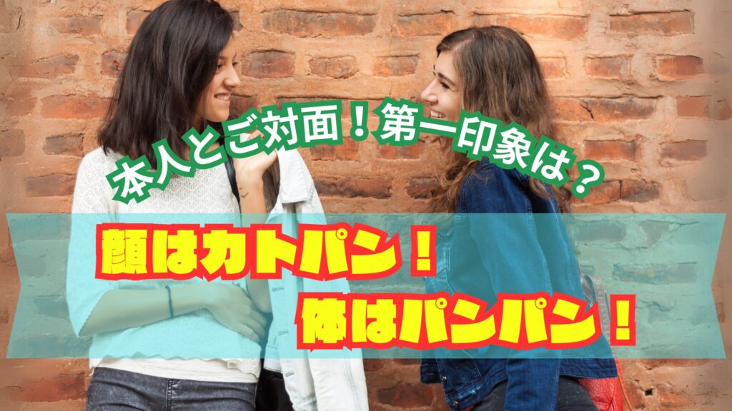 ２人の女性が向かい合っている