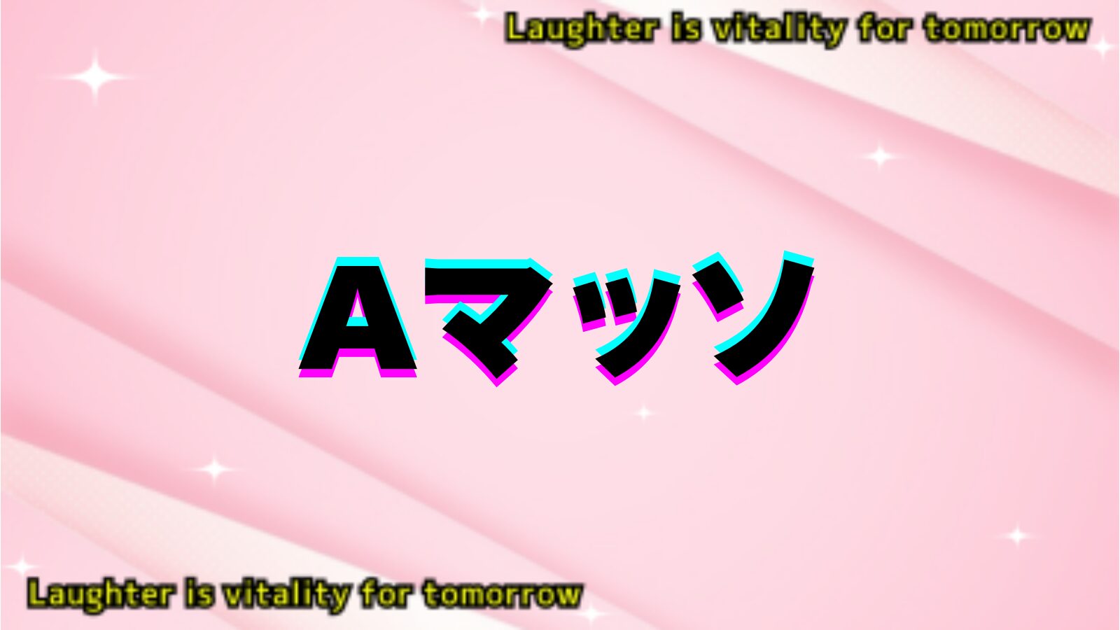 Aマッソのアイキャッチ画像