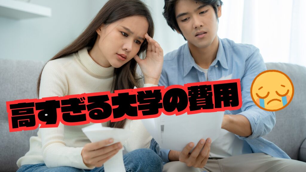 夫婦が頭を抱えて悩んでいる