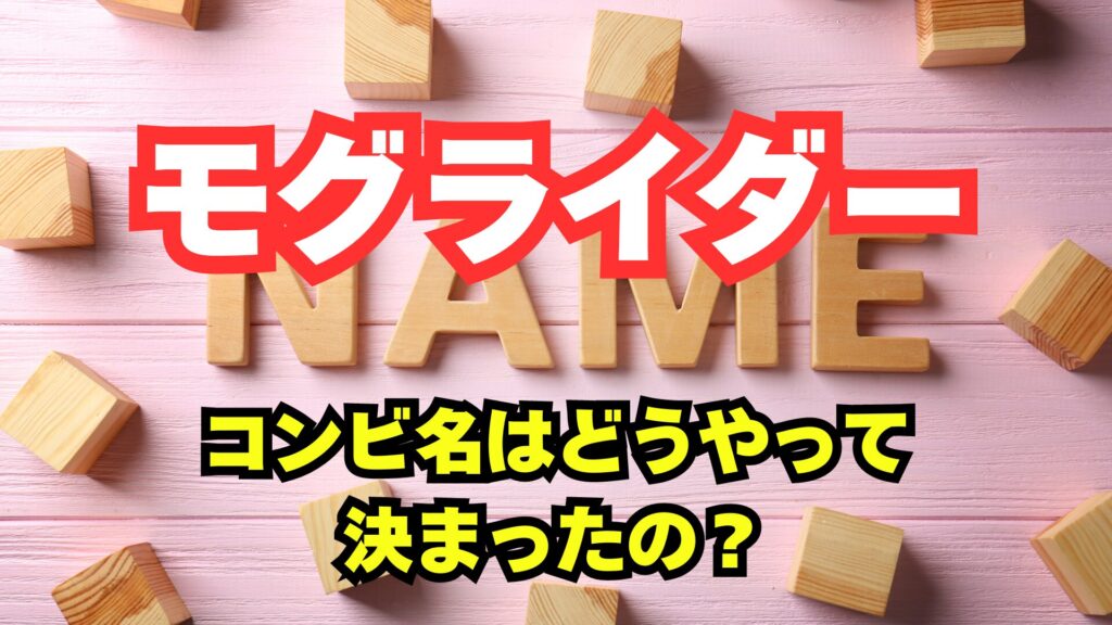 中央にNAMEと書かれている