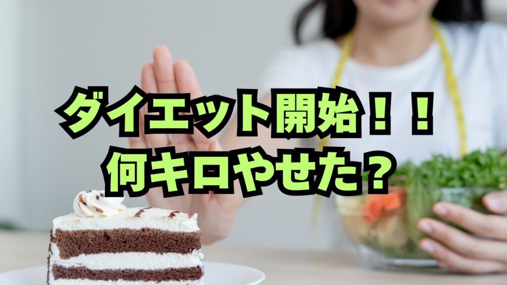 ケーキを拒否する様子