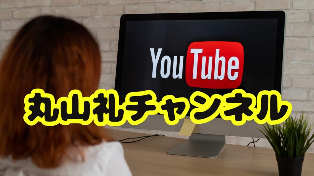 テレビの画面にYoutubeの表示