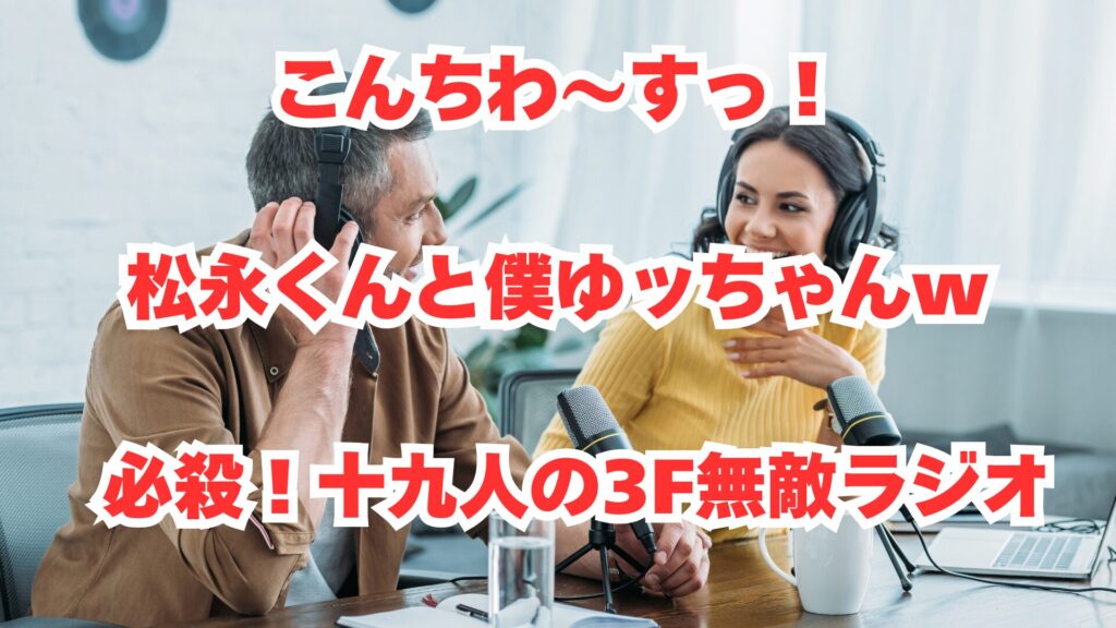 男女がラジオ放送中に笑っている