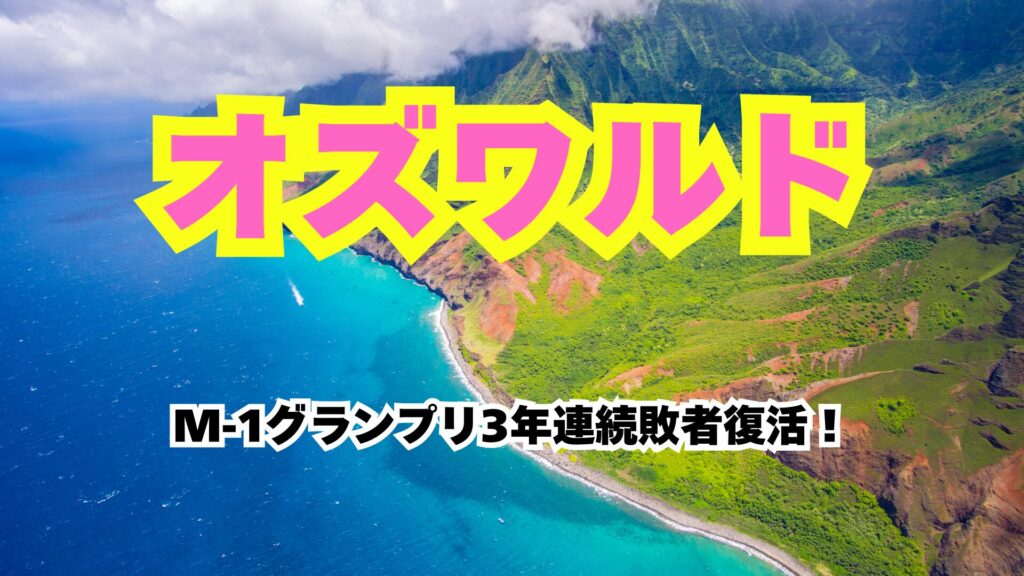 海岸線と山並みが遠くから撮影されている