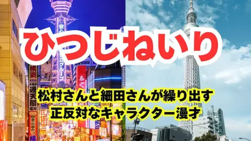 ひつじねいり