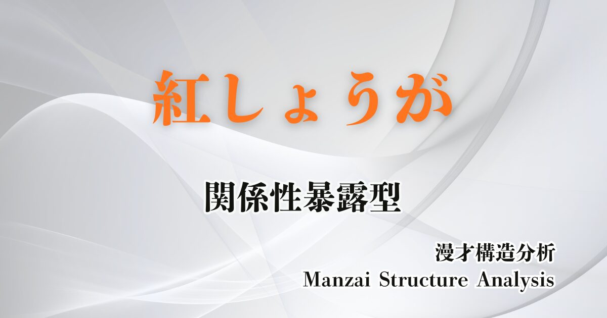 紅しょうがのアイキャッチ画像
