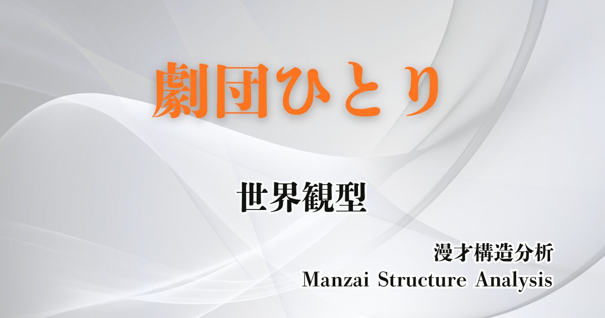 劇団ひとりのアイキャッチ画像