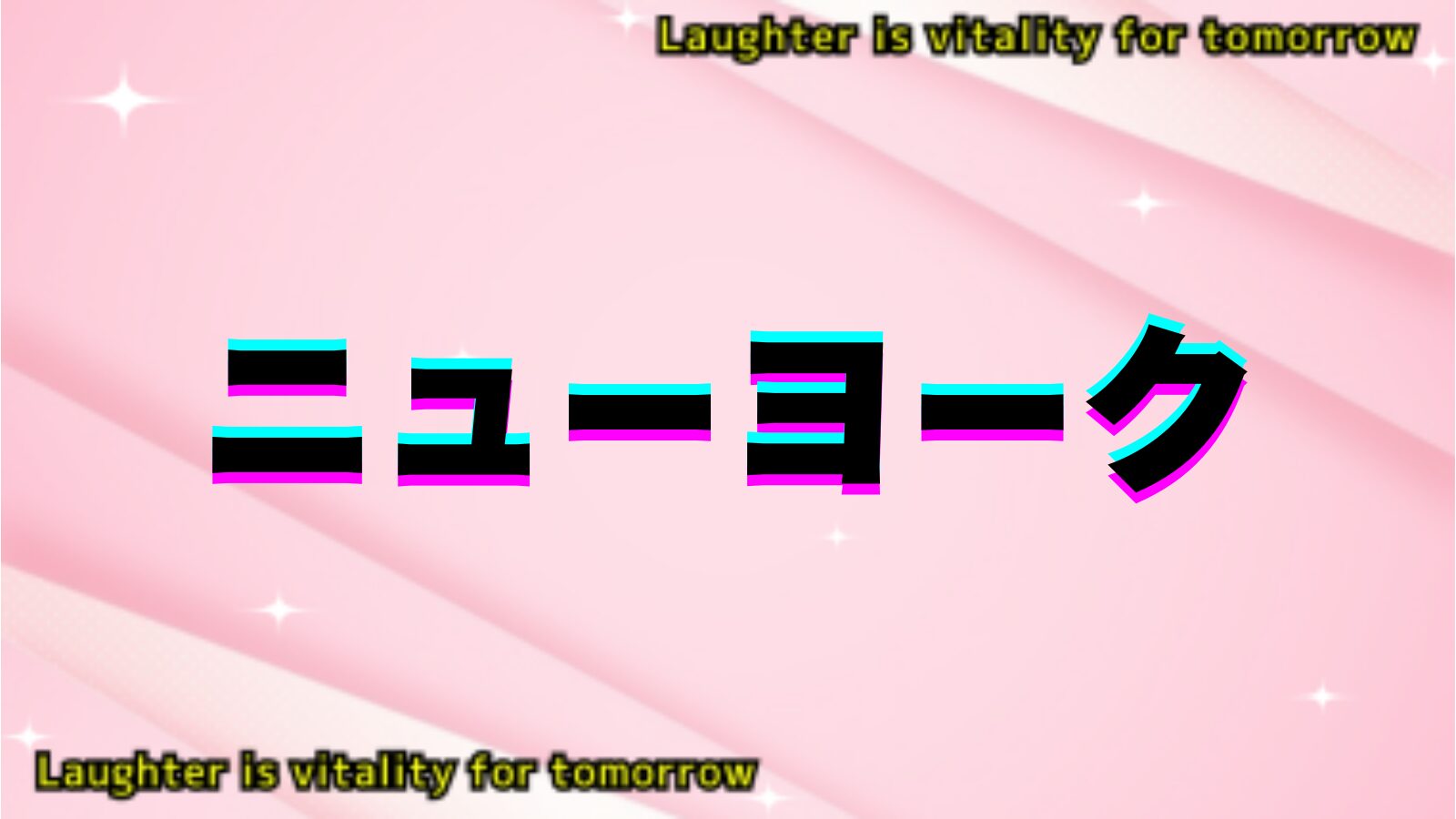 ニューヨークのアイキャッチ画像