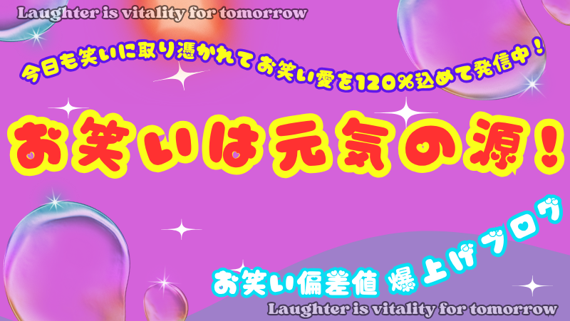 Laughter is vitality for tomorrow