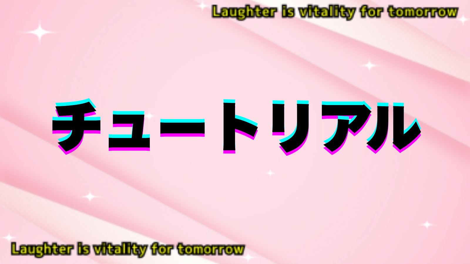 チュートリアルのアイキャッチ画像